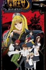 Watch Kaibutsu �jo Myflixer