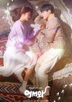 Watch Meow, the Secret Boy Myflixer